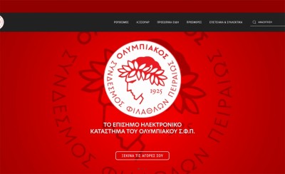 Ερασιτέχνης: Θρυλικές αγορές online στη νέα επίσημη μπουτίκ το ΟΣΦΠ! (video)