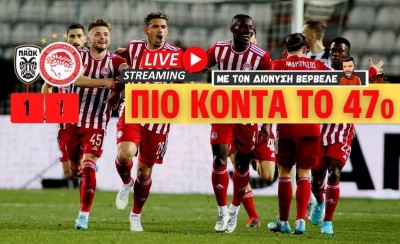 Πιο κοντά στο 47ο πρωτάθλημα | Live streaming εκπομπή με τον Διονύση Βερβελέ