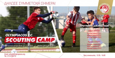 Scouting Camps στο προπονητικό κέντρο του Θρύλου 