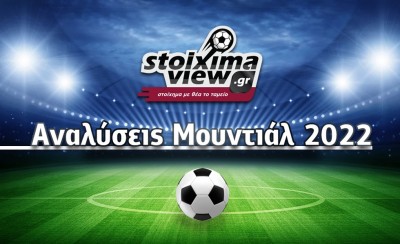 StoiximaView: Οι αγώνες της Τετάρτης 30/11 (Αναλύσεις)