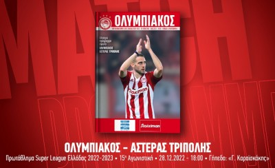 Το match programme του αγώνα με τον Αστέρα