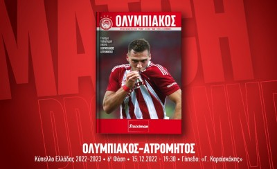 Το match programme του Ολυμπιακός-Ατρόμητος