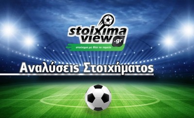 StoiximaView: Προγνωστικά και αναλύσεις (Παρασκευή 24/2)