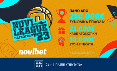 Novileague Παγκόσμιο 23' με φουλ δράση στο παρκέ και την Κυριακή (27/8)