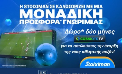 Cosmote TV 2 μήνες δώρο* από την Stoiximan!