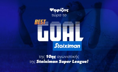 Ποιο ήταν το Stoiximan Best Goal της 10ης αγωνιστικής; (vote)