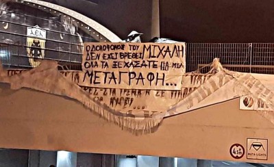 «Βράζει» ο κόσμος της ΑΕΚ για την μεταγραφή Λιούμπισιτς!