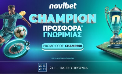 Champion προσφορά* γνωριμίας από τη Novibet