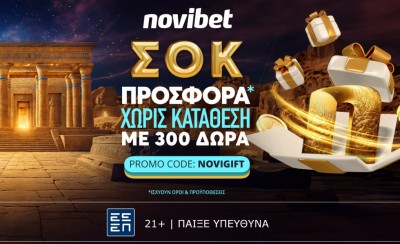 ΣΟΚ προσφορά* χωρίς κατάθεση μόνο για λίγες μέρες 