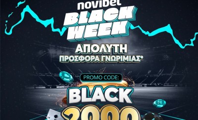 Η Black Friday συνεχίζεται στη Novibet με Απόλυτη Προσφορά* Γνωριμίας!