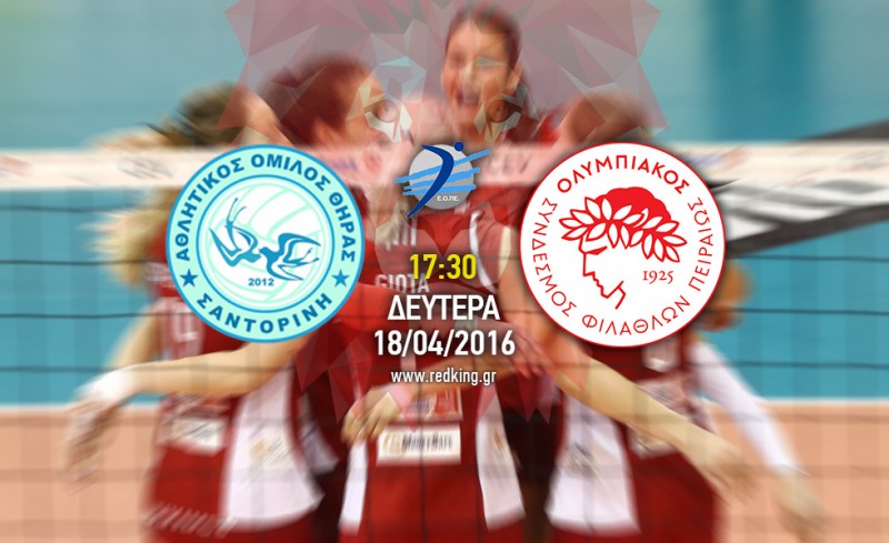 ΑΟ Θήρας-Ολυμπιακός 1-3 (14-25, 15-25, 25-20, 13-25)