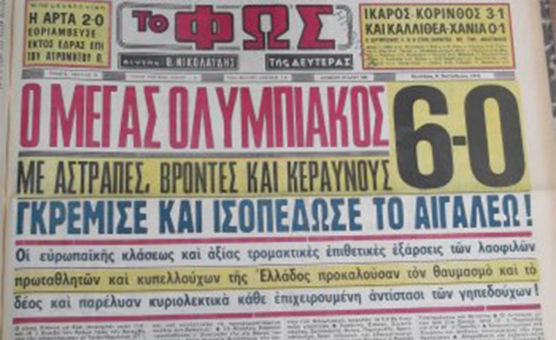 Μη τον είδατε...