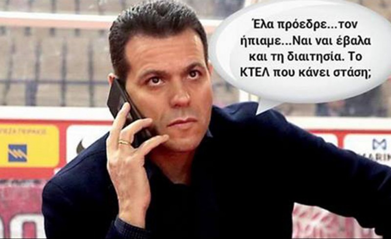 Υπεραστικό με χρέωση παραλήπτη...