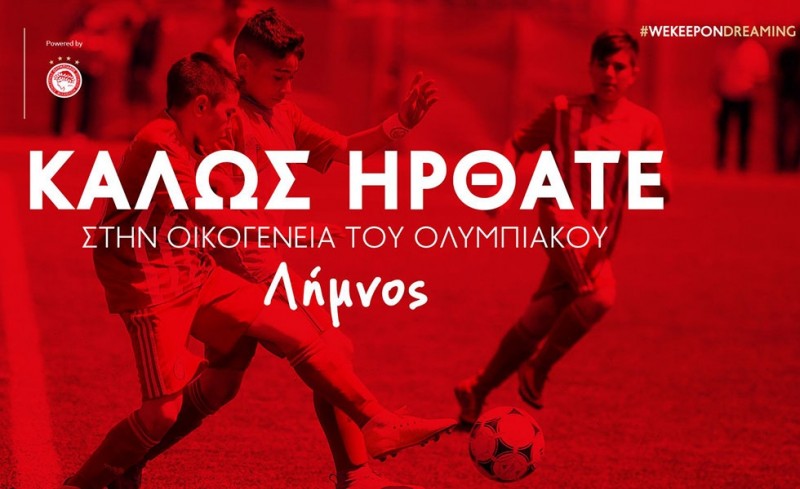 Η Λήμνος στην οικογένεια του Ολυμπιακού