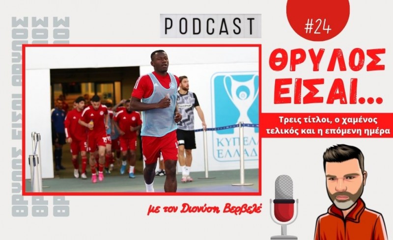 PODCAST Βερβελές | Τρεις τίτλοι, ο χαμένος τελικός και η επόμενη ημέρα