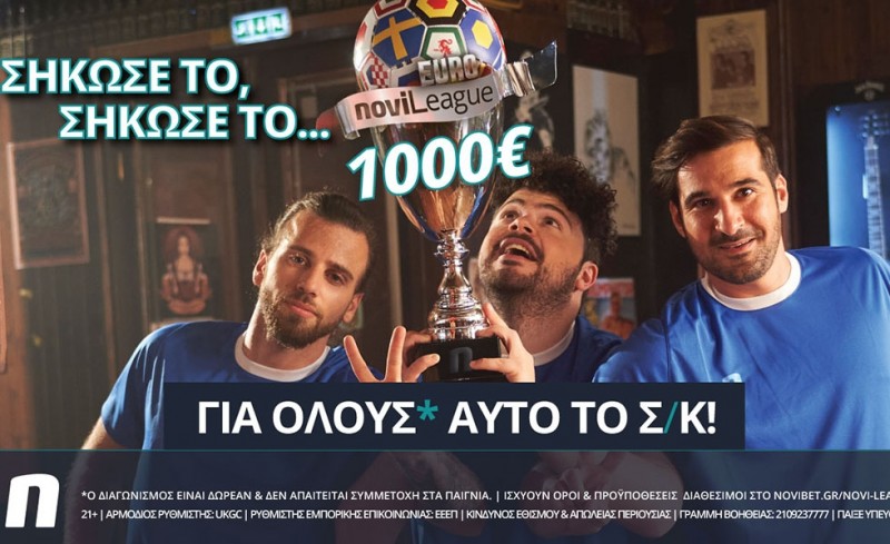 Βρες τα σκορ των αγώνων του Σ/Κ και κέρδισε 1000€*