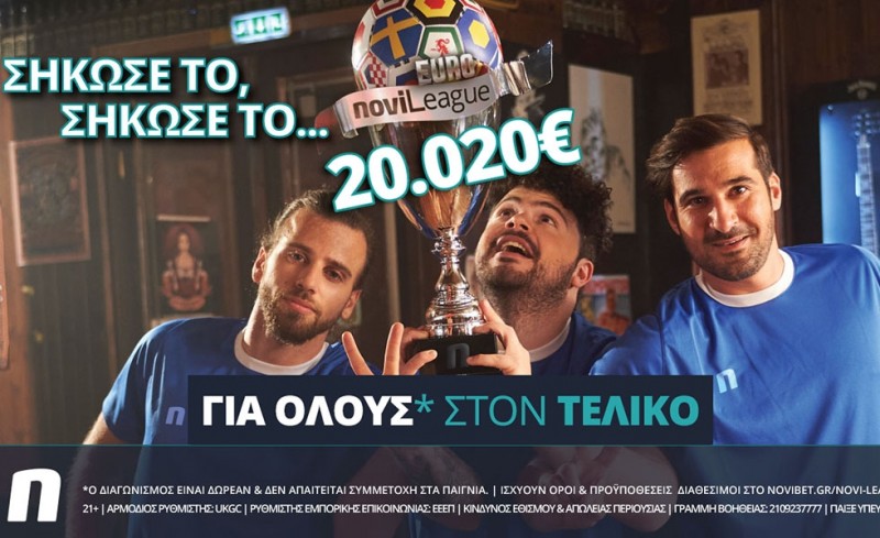 EuroNovileague: Βρες το σκορ του τελικού και διεκδίκησε 20.020€ εγγυημένα*