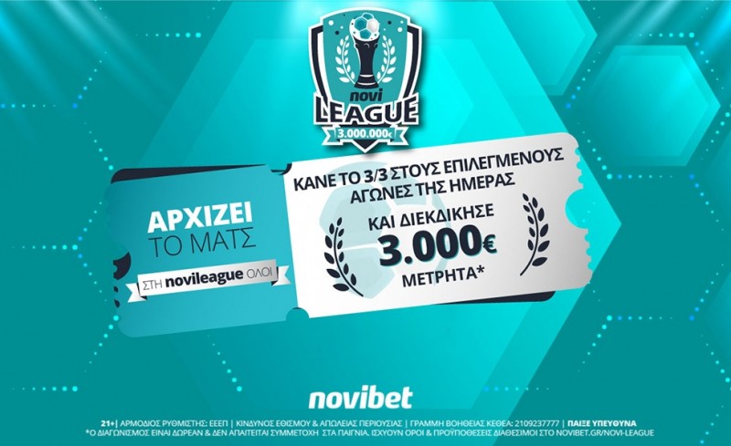 Ολυμπιακός - Αντβέρπ απόψε στη Novileague – Διεκδίκησε 3.000€ δωρεάν*!