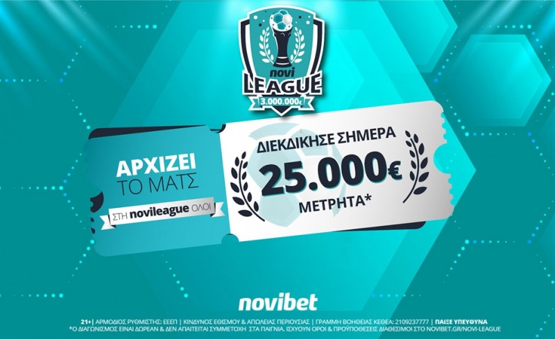 Novileague με… άρωμα «αιωνίων» |25.000€* για τους νικητές