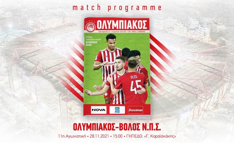 Το match programme του αγώνα με τον Βόλο! (e-mag)