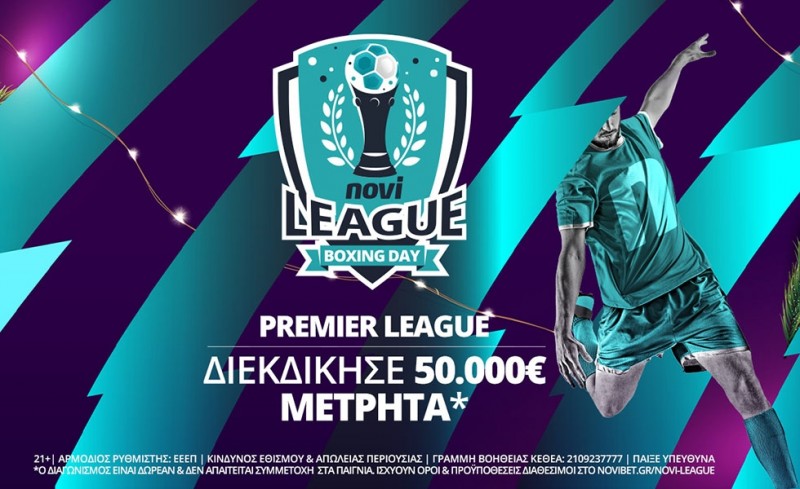 Novileague Boxing Day με έπαθλο 50.000€*