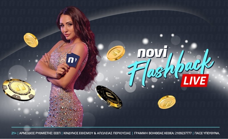 Novi Flashback: Νέο παιχνίδι ερωτήσεων στο live casino της Novibet