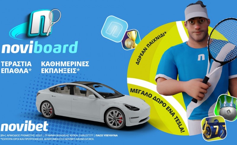 Στο ανανεωμένο Noviboard σερβίρεις και κερδίζεις*