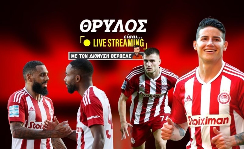 «ΘΡΥΛΟΣ είσαι…» | Live Streaming με Δ. Βερβελέ για Ναντ και Παναθηναϊκό