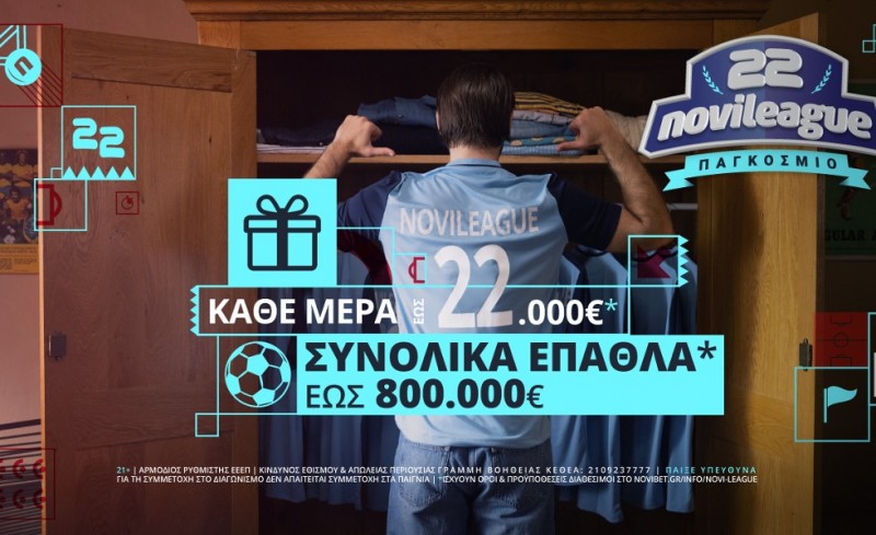 Novileague Παγκόσμιο: Κλειδώνουν τα πρώτα εισιτήρια των «νοκ-άουτ»