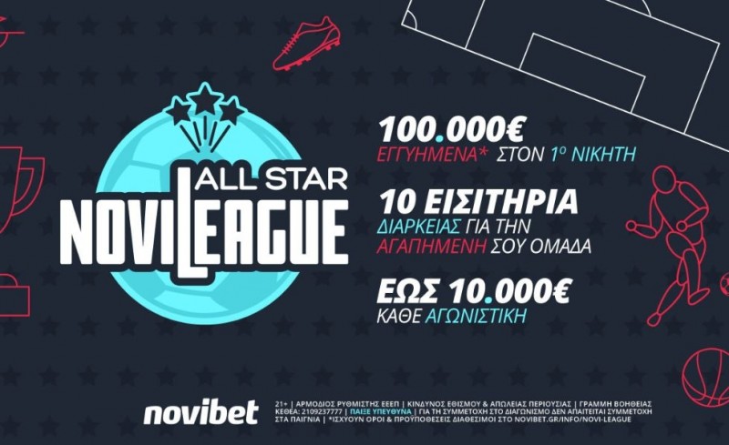 Η εβδομάδα ξεκινάει με νέα αγωνιστική στη Novileague All Star!