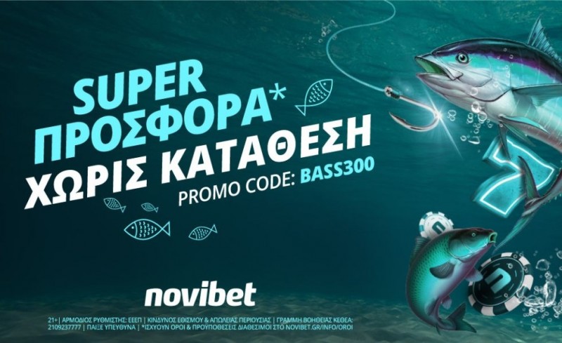 Super Προσφορά* χωρίς κατάθεση από τη Novibet!