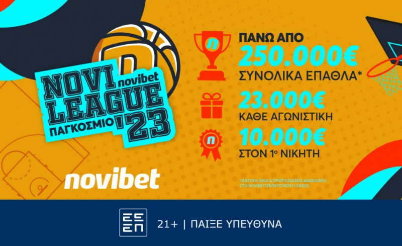 Novileague Παγκόσμιο 23' με φουλ δράση στο παρκέ και την Κυριακή (27/8)