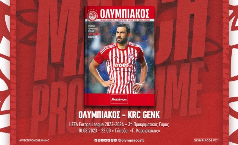 Με Iμπόρα το match programme για την Γκενκ (e-mag)