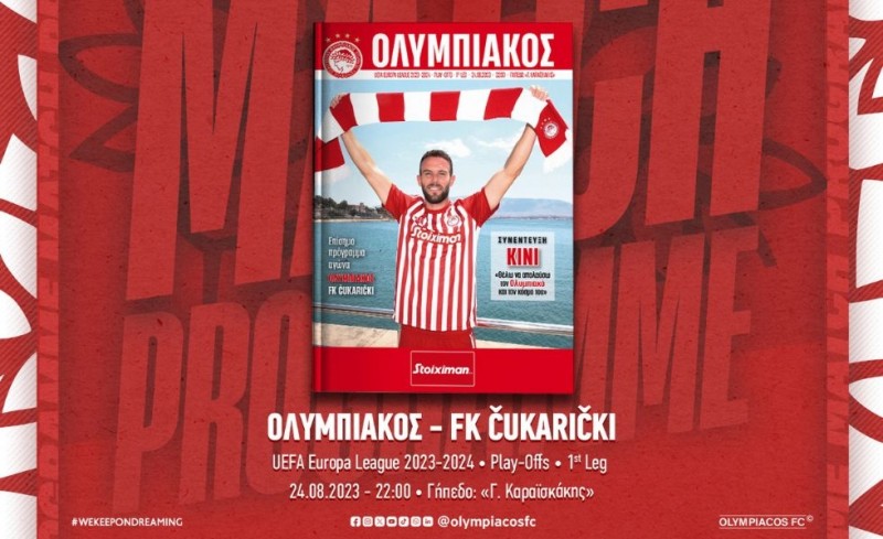 Match programme με συνέντευξη Kίνι! (e-mag)