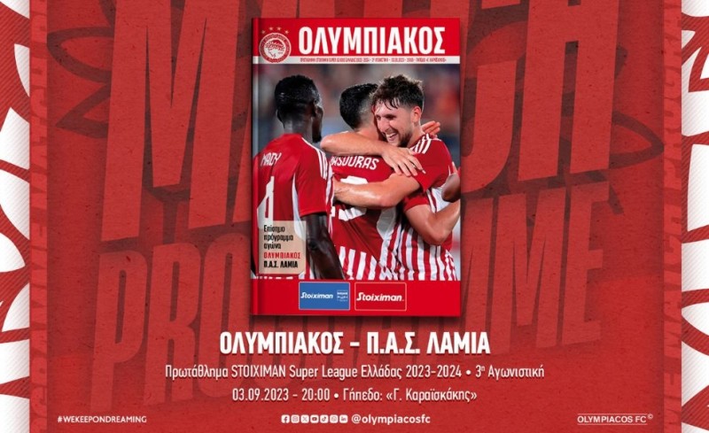 Το match programme του αγώνα με τη Λαμία!