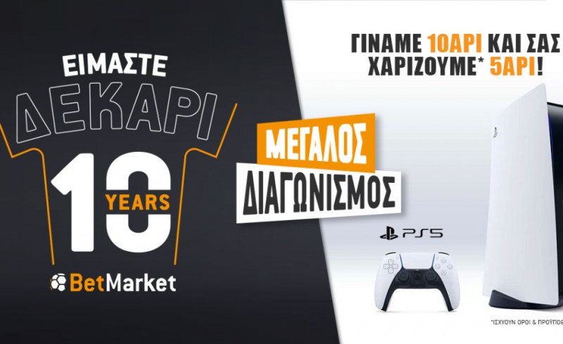 Το BetMarket έγινε 10αρι