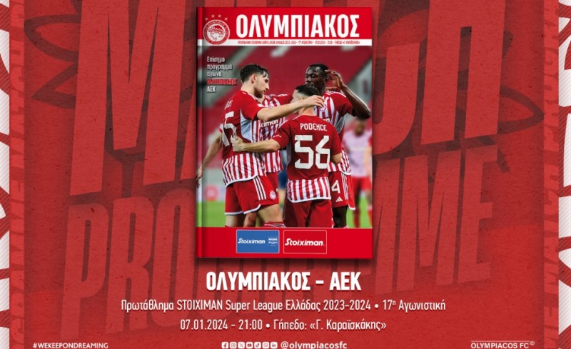 Το match programme του Ολυμπιακός-ΑΕΚ