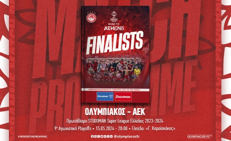 Το match programme του αγώνα με την ΑΕΚ (e-mag)