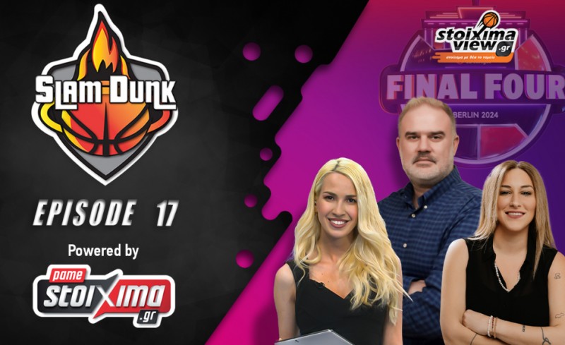 Slam Dunk #17: Η διαδρομή Παναθηναϊκού και Ολυμπιακού για Βερολίνο και το αβέβαιο μέλλον του Γιάννη στους Μπακς