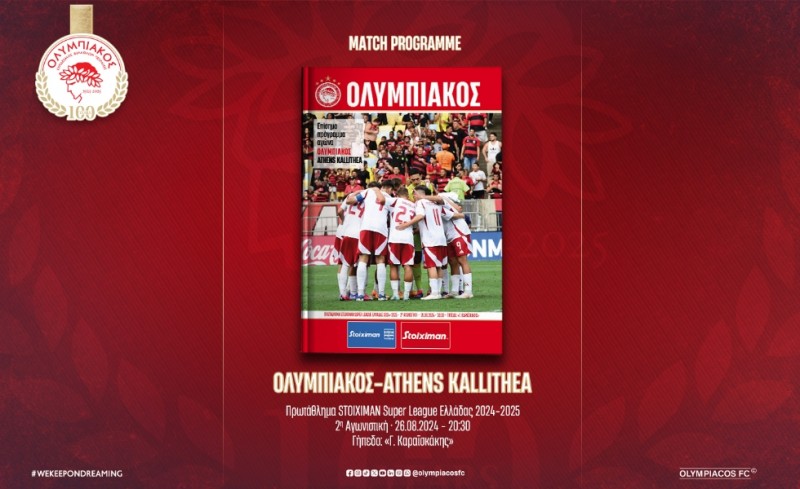 Το σημερινό match programme στο… πιάτο σας! (e-magazine)