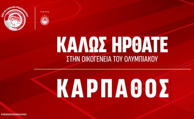 Η «ερυθρόλευκη» Κάρπαθος στο Δίκτυο των Σχολών